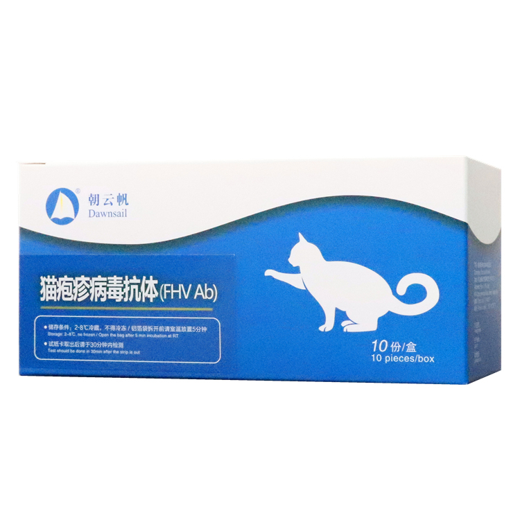 Feline Herpesvirus antibody (FHV Ab) Quantitative Test Kit